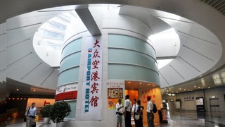 Dazhong Airport South